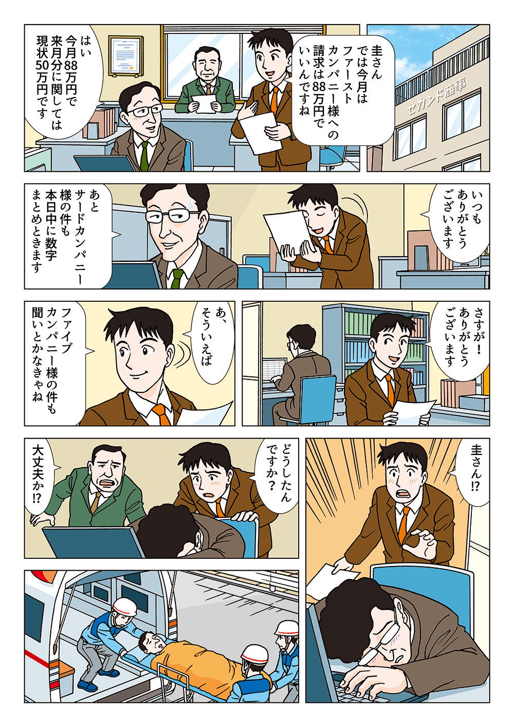 大阪で税理士が運営する経理代行（経理・記帳・給与計算・資金繰り管理・経理業務改善）サービス